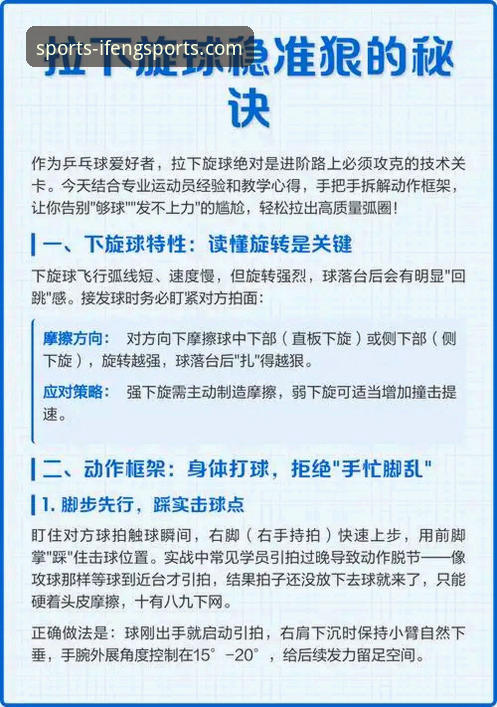 如何掌握凤凰体育赛事回放的使用技巧，不错过任何精彩瞬间？